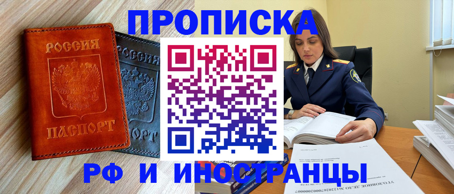 регистрация для школы в Геленджике