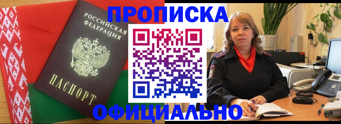 временная регистрация поиск в Геленджике